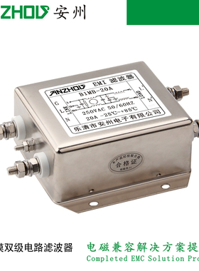 B1MB-20A安州EMI FILTER共差模双级电路电源滤波器B1MB-30A/10A