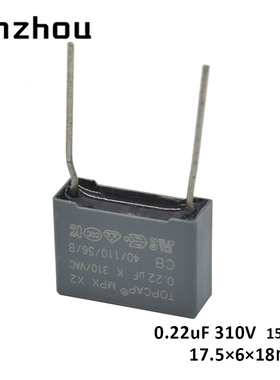 TOPCAP安规电容MKP X2 0.22UF 275V/305V/310V抗干扰滤波抑制电容