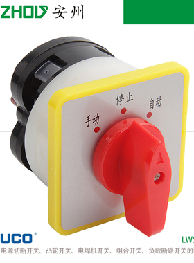 转换开关LW5D-16/1 D0081.1组合开关D0082.1,D0083.1,D5297.1