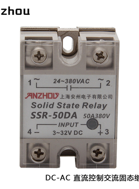 安州50A固态继电器白色外壳SSR-50DA阳明款FOTEK SSR-50DA-H 480v