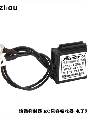 3TX1-12B01H抗干扰阻容吸收器575VAC/DC火花消除器/电子灭弧器