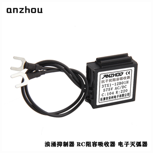 3TX1-12B01H抗干扰阻容吸收器575VAC/DC火花消除器/电子灭弧器