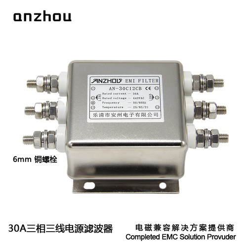 安州10A/20A/30A三相EMI滤波器