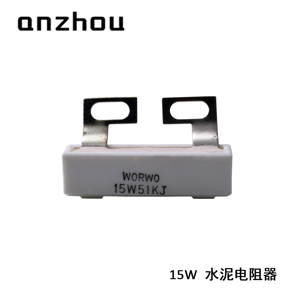 RX27 水泥电阻15W51K 电阻器 WORWO 15W51KJ