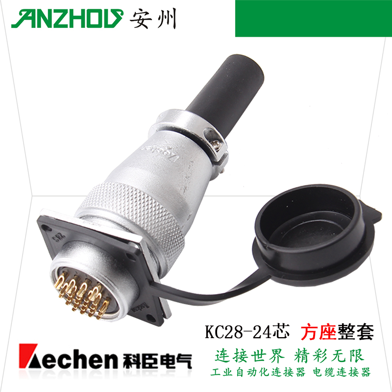 24芯航空插头KC28J24SC连接器