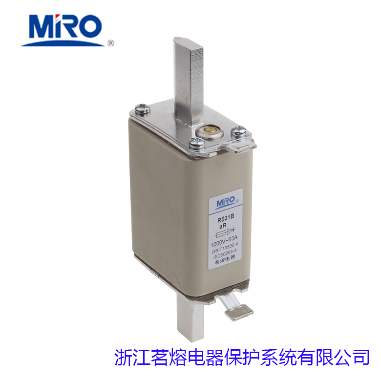 MRO茗熔熔断器 1000V RS31B 160A125A100A80A63A50A40A32A25A20A