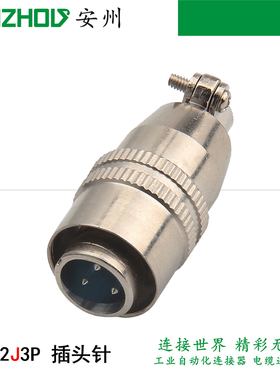 MINSOO 3芯连接器 XS12J3P XS12K3A XS12K3Y 航空插头XS12JK-3P/Y