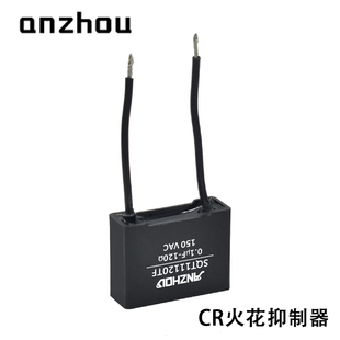 0.1uf火花消除器抑制器SQT11120TF中间继电器110VAC电子灭弧器