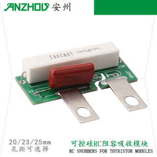 安州200A160A110A可控硅模块630V 板 装 置SNUBBERS RC阻容吸收器