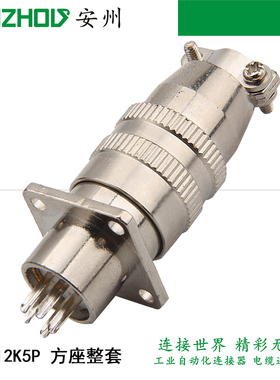 MINSOO XS12JK-5P/Y 5芯航空插头XS12K5P 连接器 XS12J5A方座