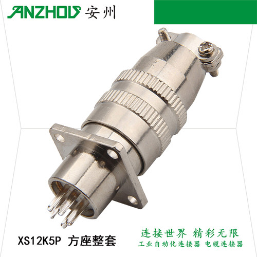 MINSOO XS12JK-5P/Y 5芯航空插头XS12K5P 连接器 XS12J5A方座