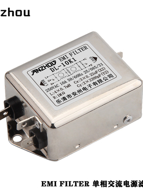 EMI FILTER安州DL-10K1伺服电机10A双节高性能电源滤波器DL-6K1