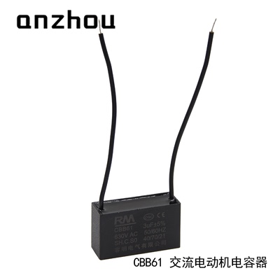 RM容明CBB61 630VAC 1UF 2uf 3UF 4UF 5UF电焊机风机电机启动电器
