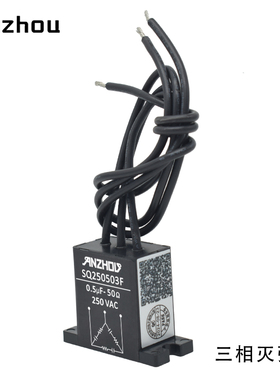 SparkQuencher浪涌抑制器SQ250503F三相灭弧器50Ω+0.5uF/250VAC