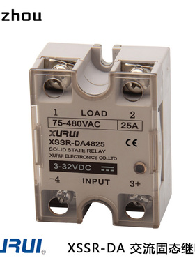 XURUI固态继电器XSSR-DA4825,AA4825,DA2425,DD2525,XSSVR-2425