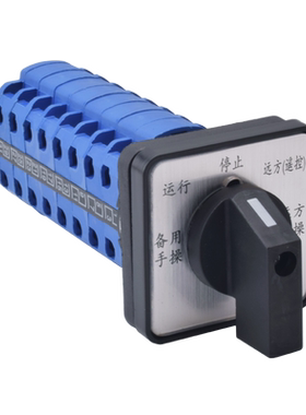 LW39-16B/4GC-32154X/8 转换开关 SZW26-20/8 8层