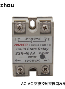 安州40A单相交流固态继电器白色外壳SSR-40AA FOTEK阳明款