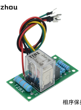 HCMY-2C-D电动环链葫芦行车起重机专用相序保护器继电器TZBX