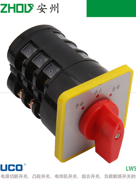 三档转换开关LW5D-16 D0723/3,D0724/3,D0725/3,D0726/3,D0727/3