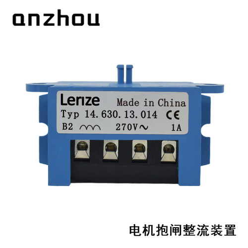 电机刹车抱闸整流器Rectifier