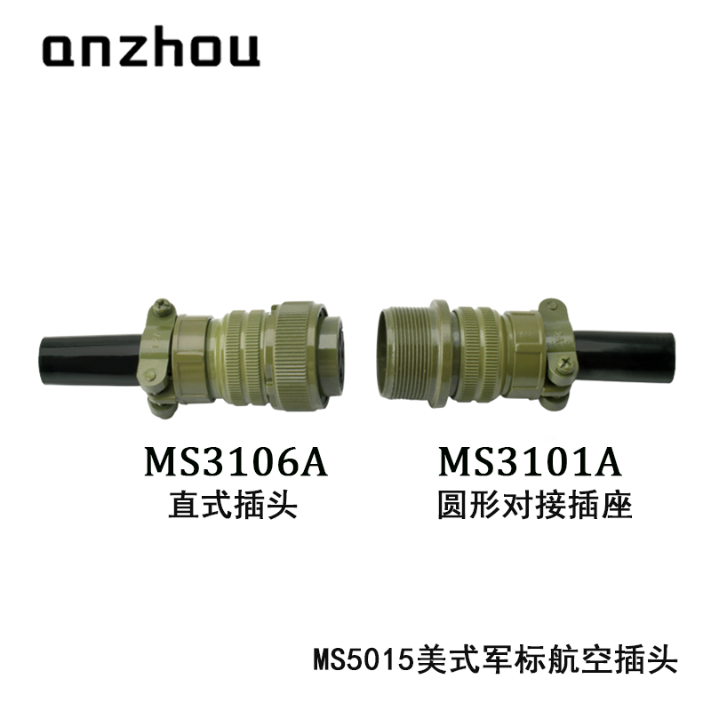 电缆延长线连接器MS3101A-18-1P 18-10P 18-8P 18-3S圆形对接插座