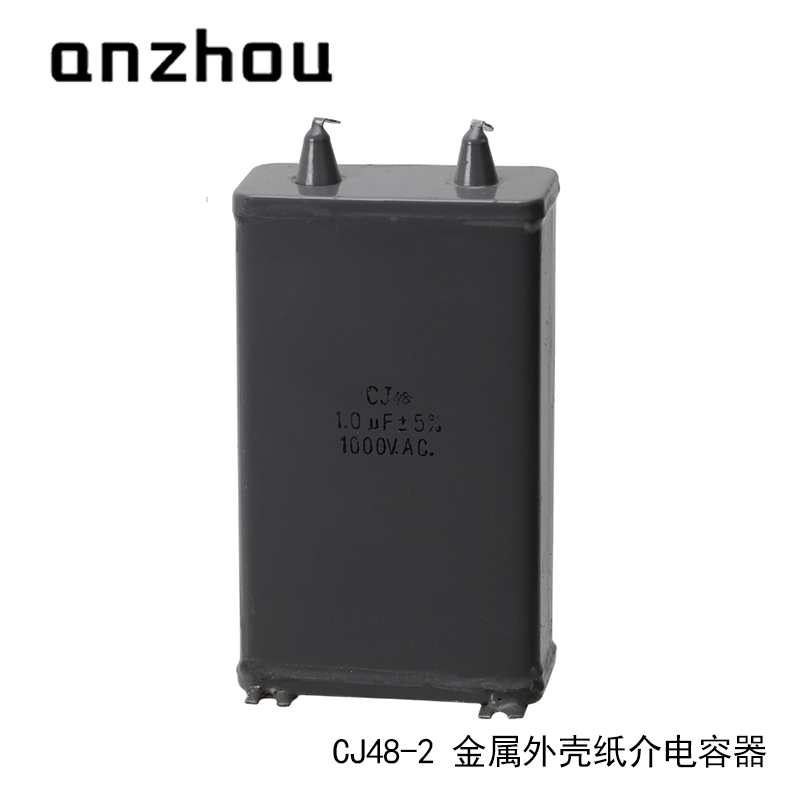 CJ48-2 1UF 1000VAC 金属化纸介电容器 1UF1000V交流滤波电容