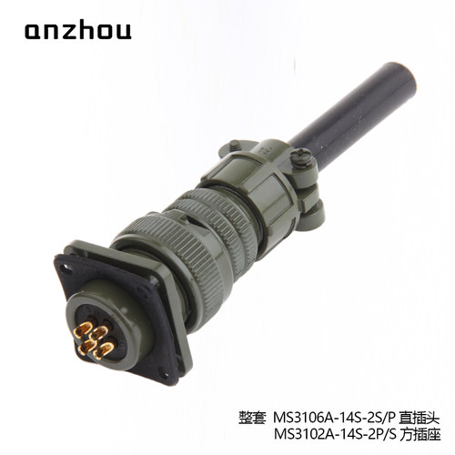 DTL-5015美军标4芯航空插头MS3106A-14S-2S插座MS3102A-14S-2P