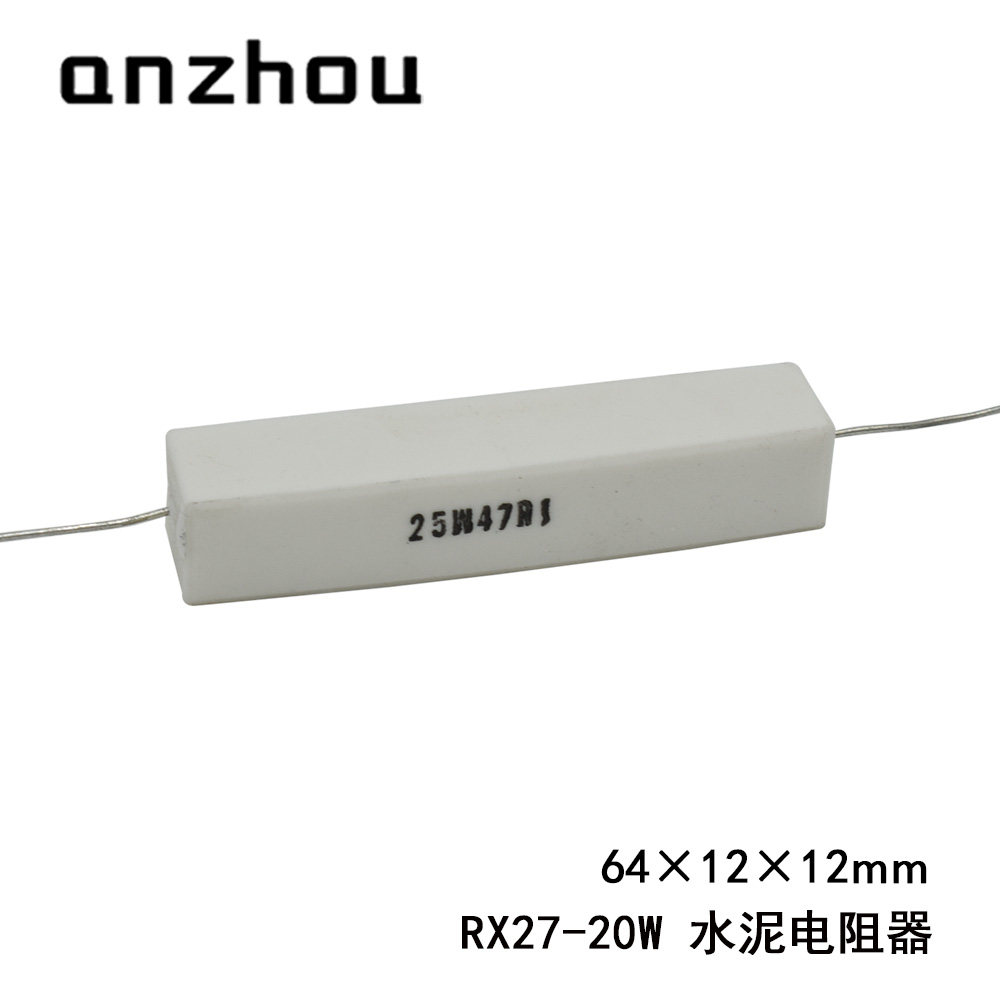 RX27/SQP陶瓷水泥电阻25W 10R/22R/33R/47R/56R/68R/75R/100R/1KJ