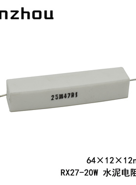RX27/SQP陶瓷水泥电阻25W 10R/22R/33R/47R/56R/68R/75R/100R/1KJ