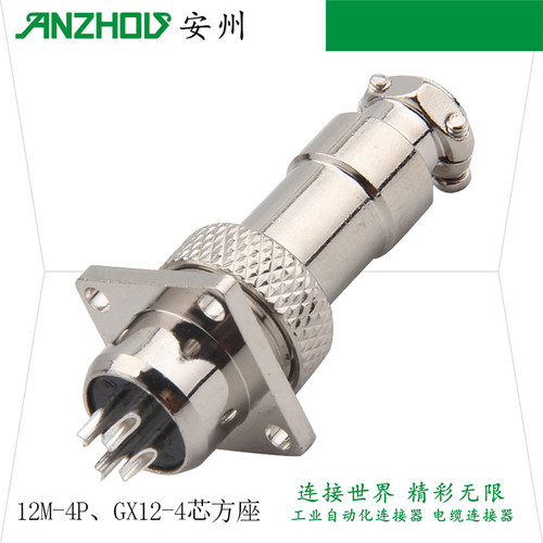 GX12-4P圆形连接器航空插头