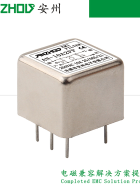 ANZHOU安州EMI FILTER AN-10A2PP PCB插针式10A电源滤波器