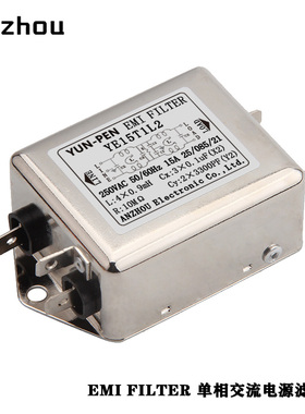 EMI FILTER YUNPEN电源滤波器YE15T1L2 YE15T4L2 YE15T1 YE15T4