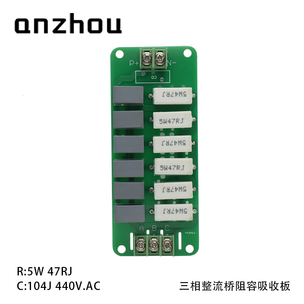 三相整流器 RC阻容吸收板 5W47RJ MPK65 440V 104M