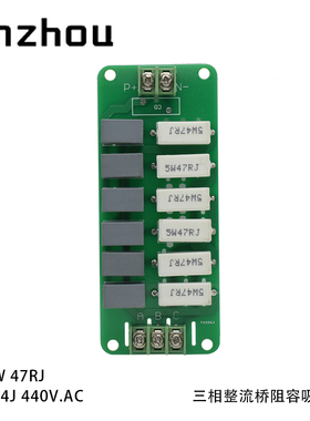 三相整流器 RC阻容吸收板 5W47RJ MPK65 440V 104M