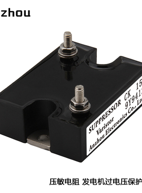 Varistor压敏电阻CK158发电机过电压保护模块9Y9412/SUPPRESSOR