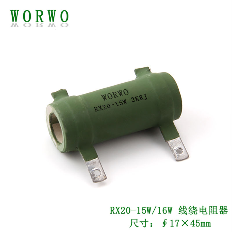 线绕电阻器WORWORX20-15W/16W