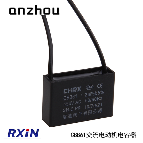 RXIN 容鑫电容器 CBB61 1.2UF 450VAC 50/60Hz 40/70/021带线电容