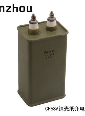 铁壳纸介电容器 CH68A 2uF 1.5KV 可控硅模块滤波电容器2uf 1500V