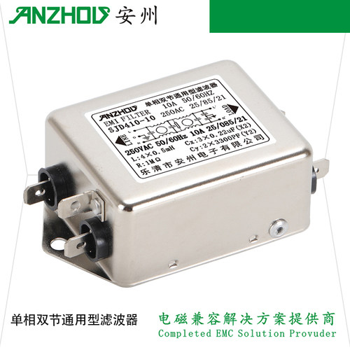 EMI双节电源线滤波器SJD40-10A