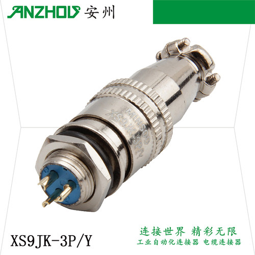 MINSOO 3芯航空插头XS9JK-3P/Y 连接器XS9-3芯 开孔9mm推拉式