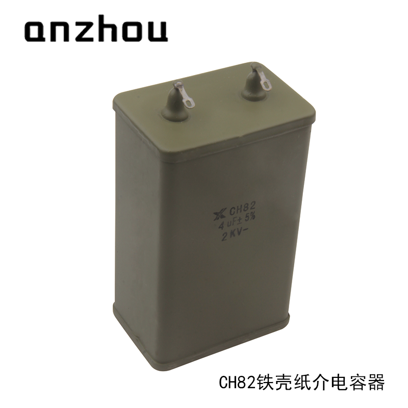 铁壳电容 CH82 4UF 2KV 4UF 2000V高压油浸电容