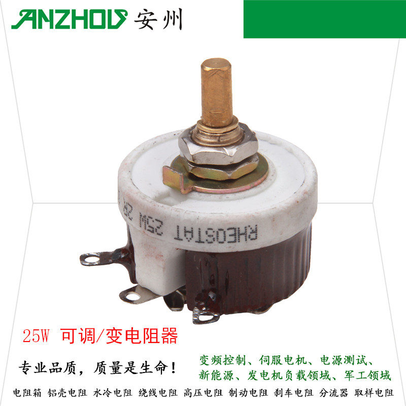 rheostat 25w美式圆盘可调/可变电阻1r2j/12rj/120rj/bc1-25w电阻
