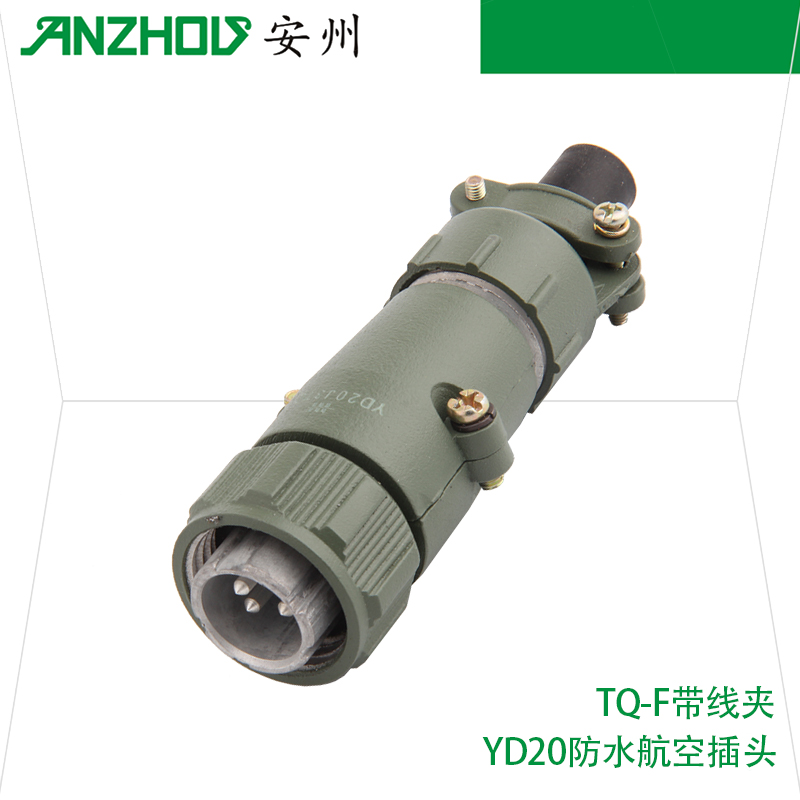 HF-5芯航空插头YD20K5TQ-F