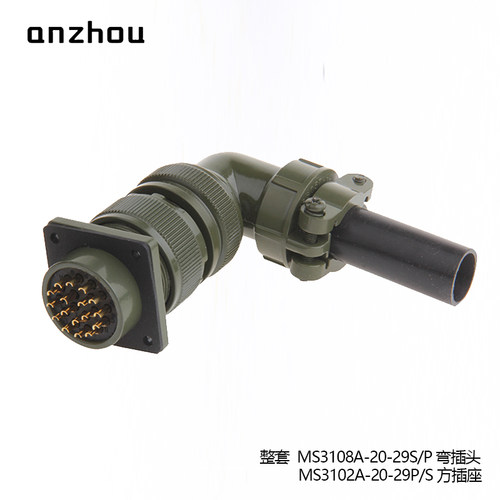 DTL-5015美军标17芯航空插头MS3108A-20-29P插座MS3102A-20-29S