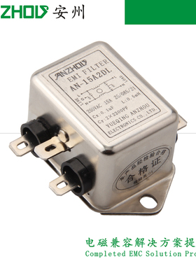 ANZHOU安州EMI FILTER电源15A滤波器AN-15A2DL