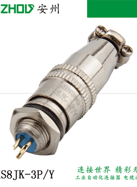 MINSOO XS8-3芯航空插头XS8JK-3P/Y 推拉式 连接器XS8K3P 开孔8mm