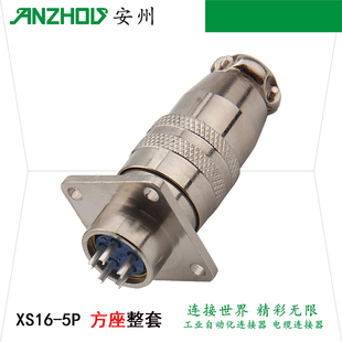 5芯航空插头XS16K5P XS16J5P 快速连接器XS16J5A XS16K5A