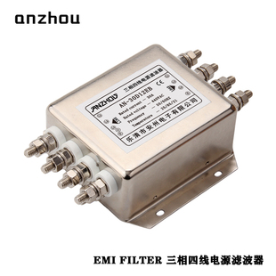 FILTER 安州AN EMI 20D12E41B 20D12EB 20A三相四线电源滤波器ET