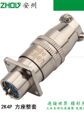 MINSOO XS12JK-4P/Y 4芯航空插头XS12K4P 连接器 XS12J4A方座