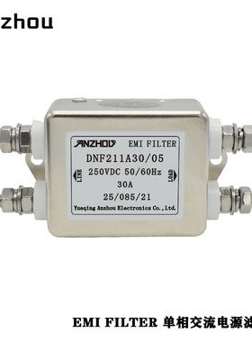 ANZHOU安州30A电源滤波器DNF211A30/05 EMI FILTER